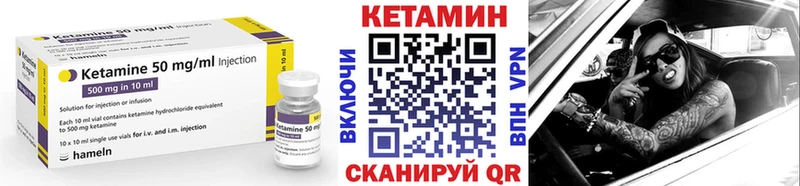 КЕТАМИН ketamine  хочу наркоту  mega зеркало  Инсар 