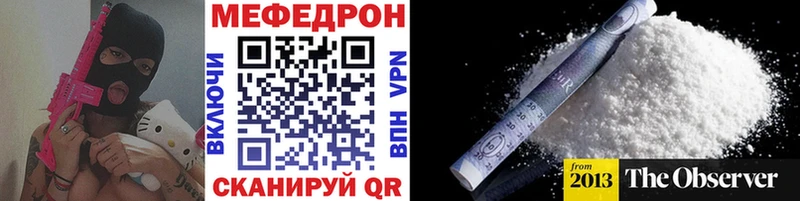 Мефедрон мяу мяу  Инсар 