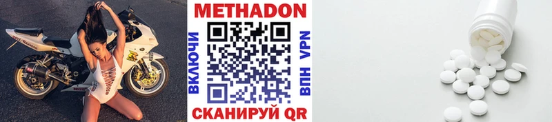 МЕТАДОН мёд  Инсар 